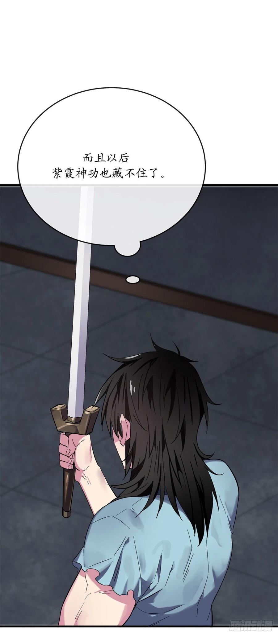 161.指点迷津-废柴重生之我要当大佬-DreamToon,多蕴漫文化（第3张）