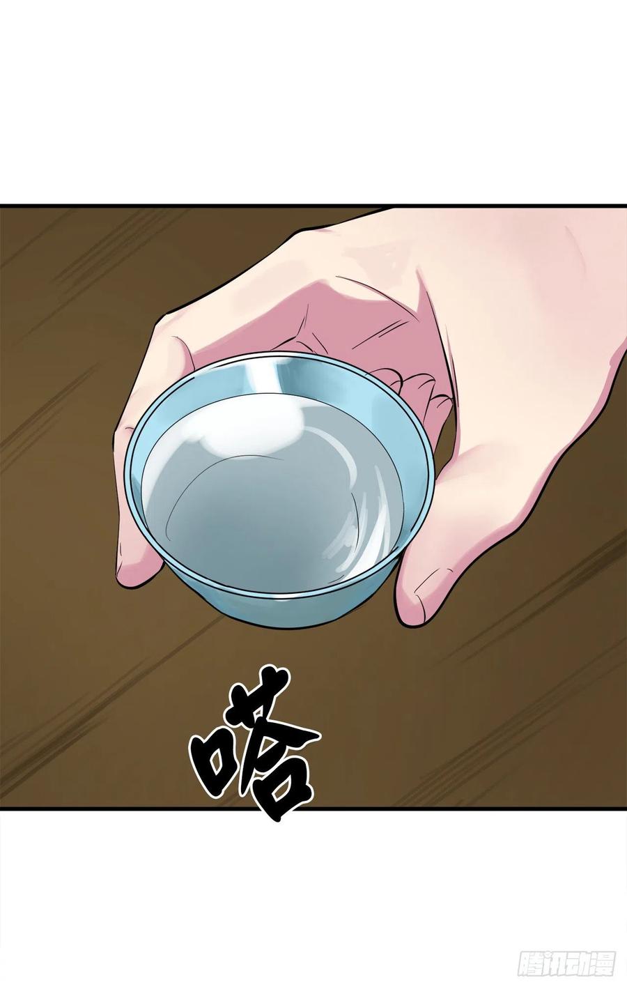 162.掌门之忧-废柴重生之我要当大佬-DreamToon,多蕴漫文化（第12张）