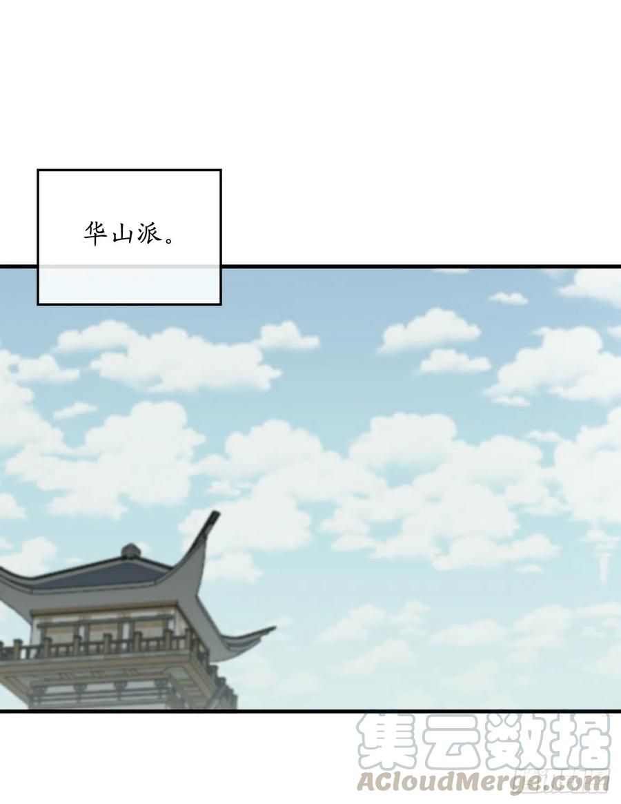 162.掌门之忧-废柴重生之我要当大佬-DreamToon,多蕴漫文化（第17张）