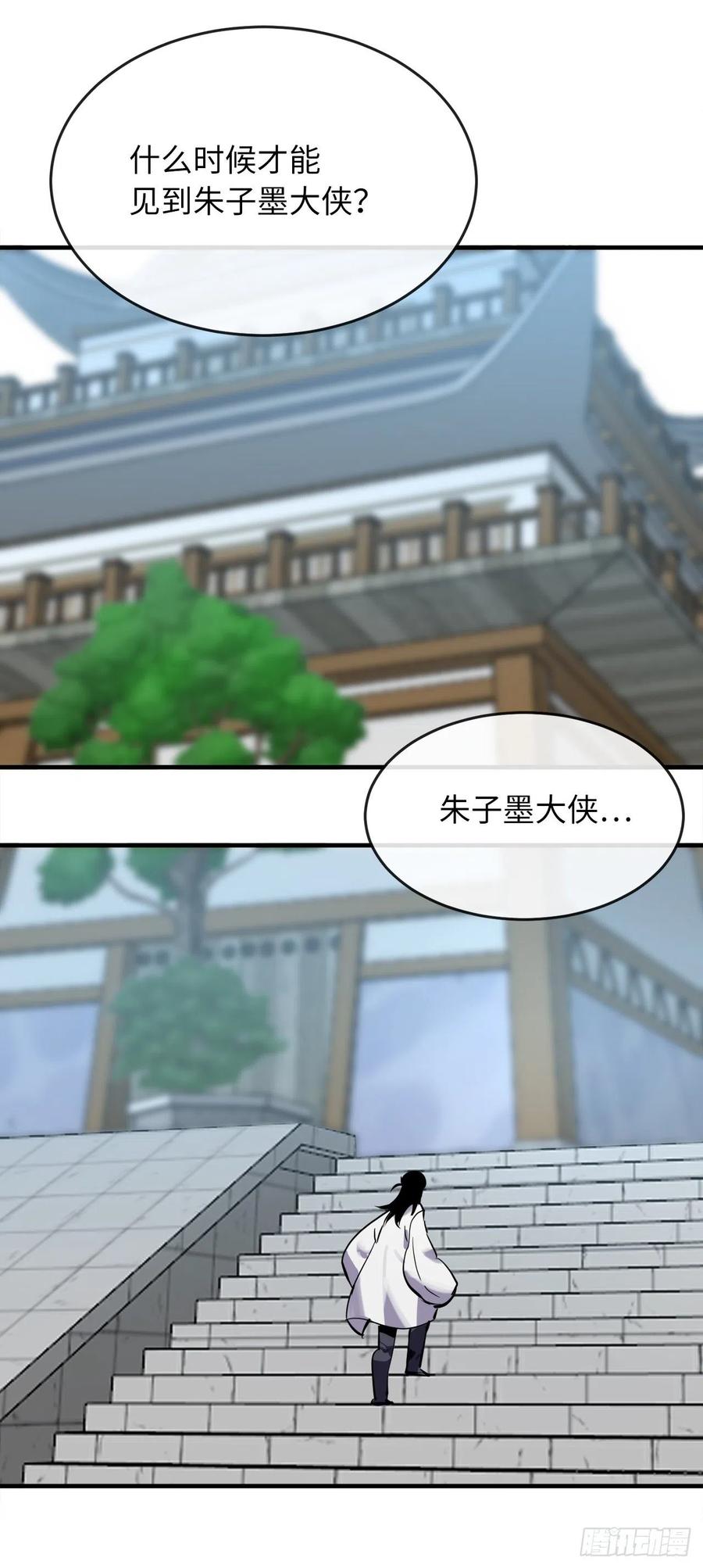 162.掌门之忧-废柴重生之我要当大佬-DreamToon,多蕴漫文化（第26张）