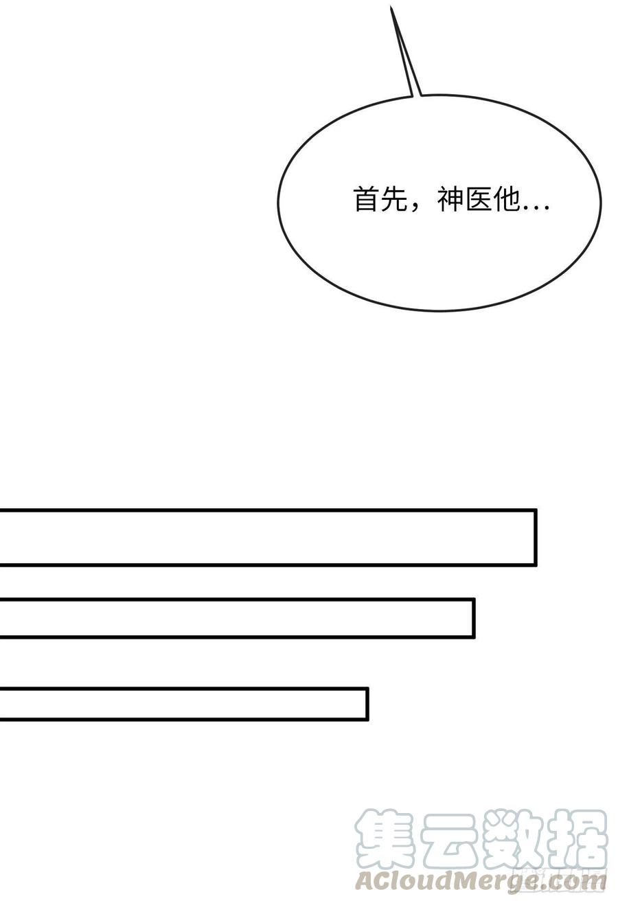 162.掌门之忧-废柴重生之我要当大佬-DreamToon,多蕴漫文化（第21张）