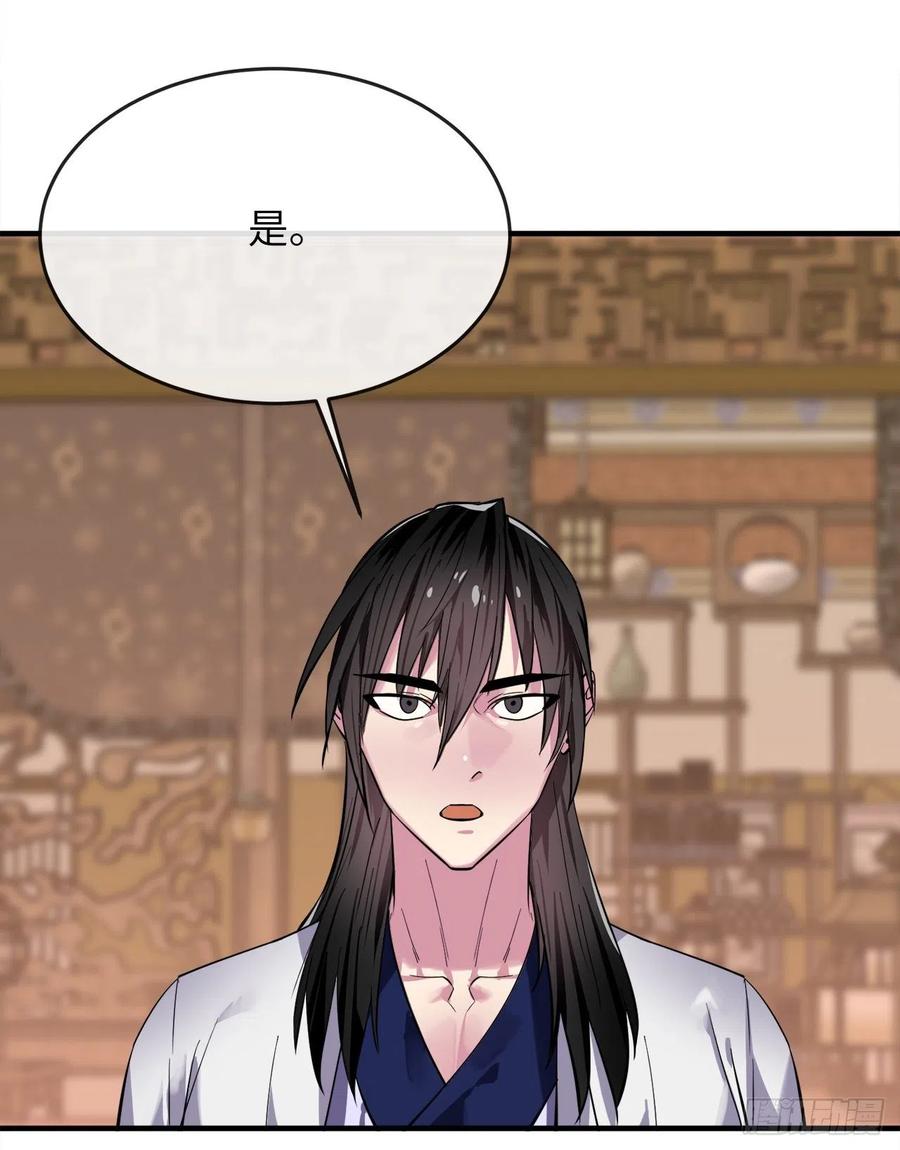 162.掌门之忧-废柴重生之我要当大佬-DreamToon,多蕴漫文化（第20张）