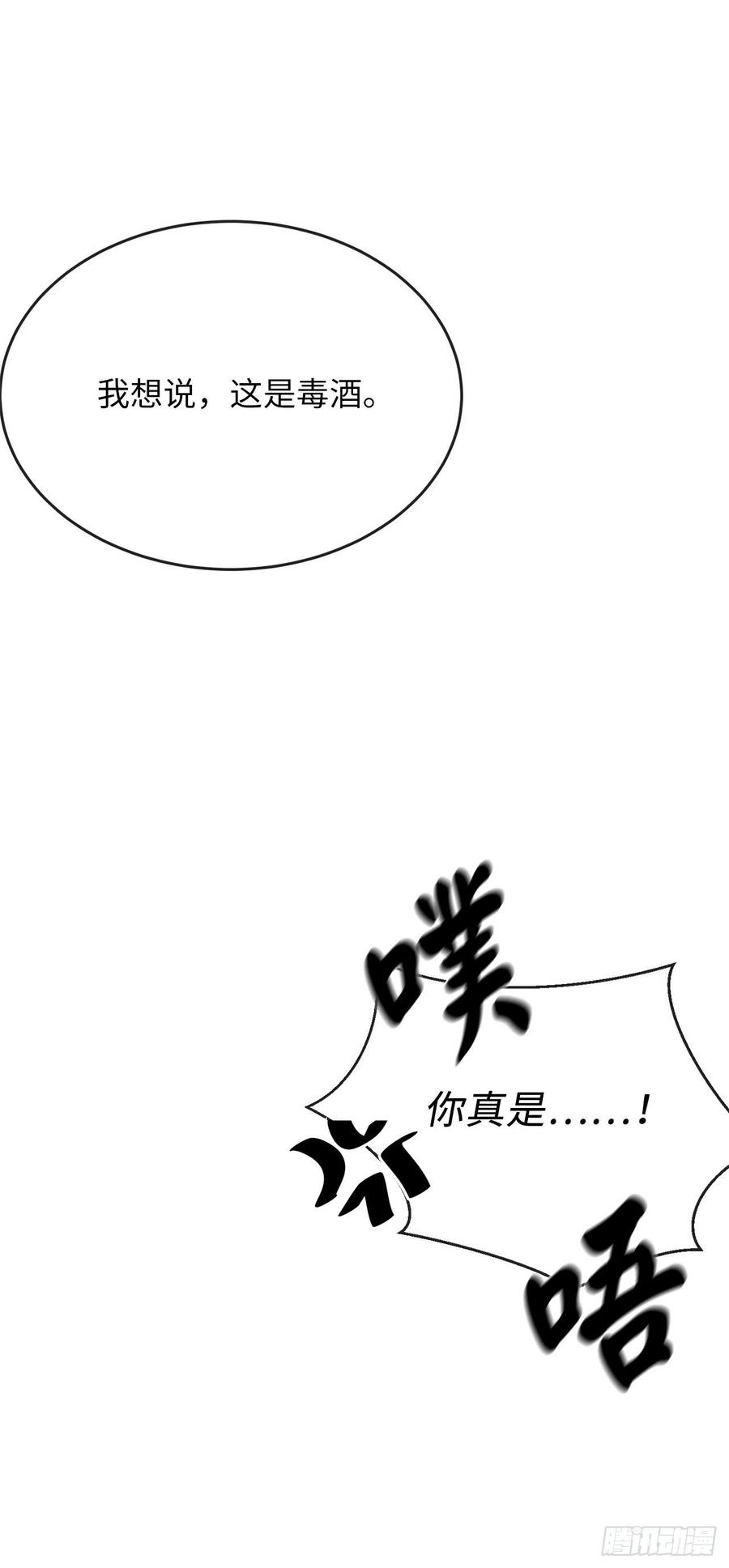 162.掌门之忧-废柴重生之我要当大佬-DreamToon,多蕴漫文化（第16张）