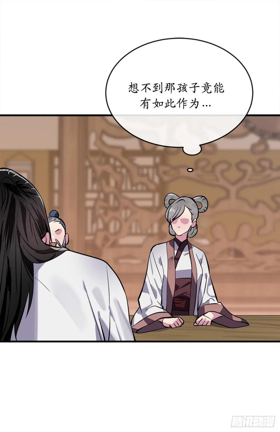 162.掌门之忧-废柴重生之我要当大佬-DreamToon,多蕴漫文化（第24张）