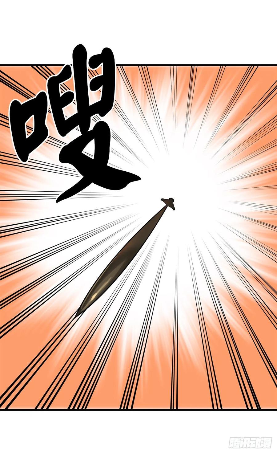 162.掌门之忧-废柴重生之我要当大佬-DreamToon,多蕴漫文化（第4张）