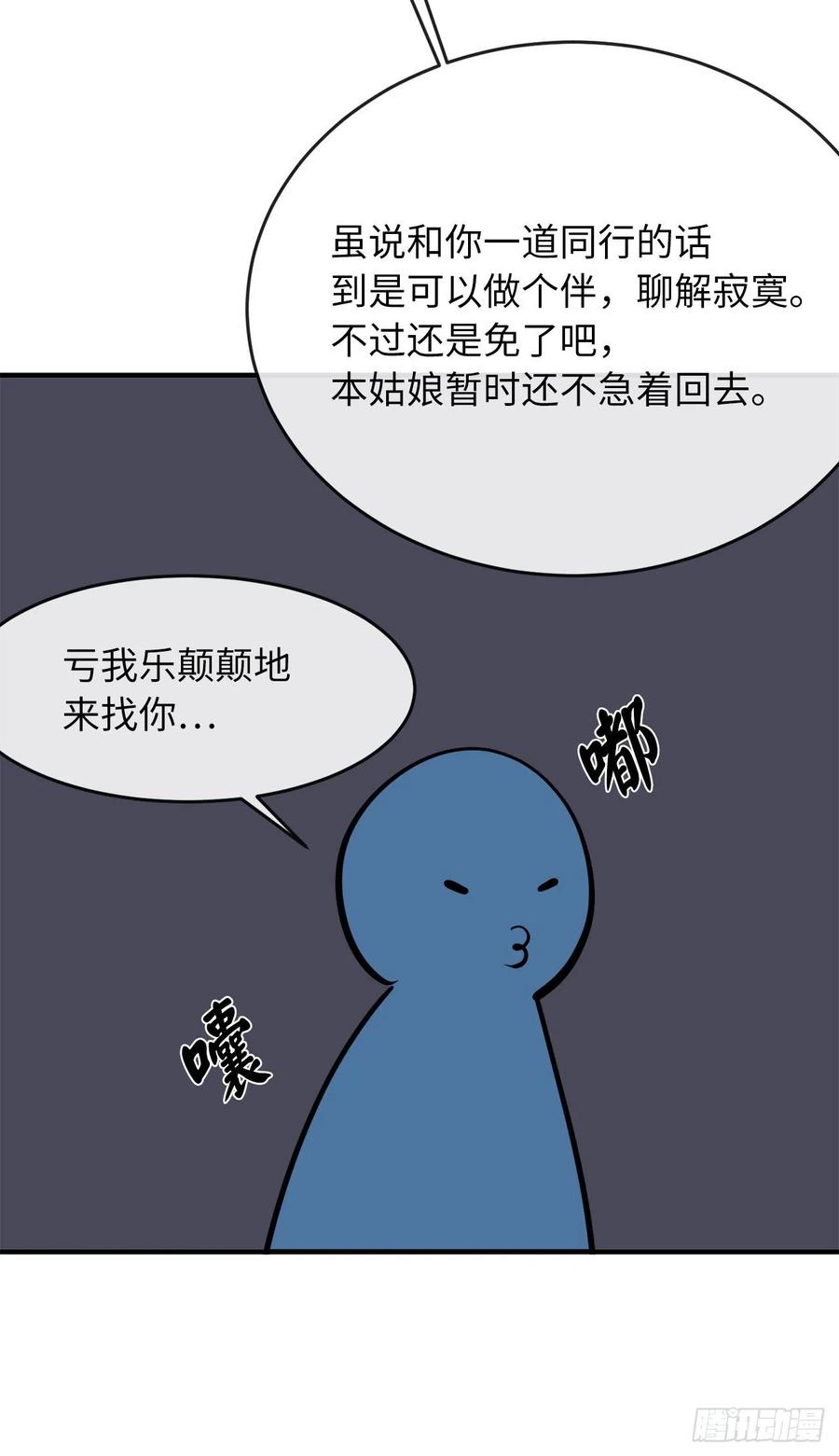 162.掌门之忧-废柴重生之我要当大佬-DreamToon,多蕴漫文化（第7张）