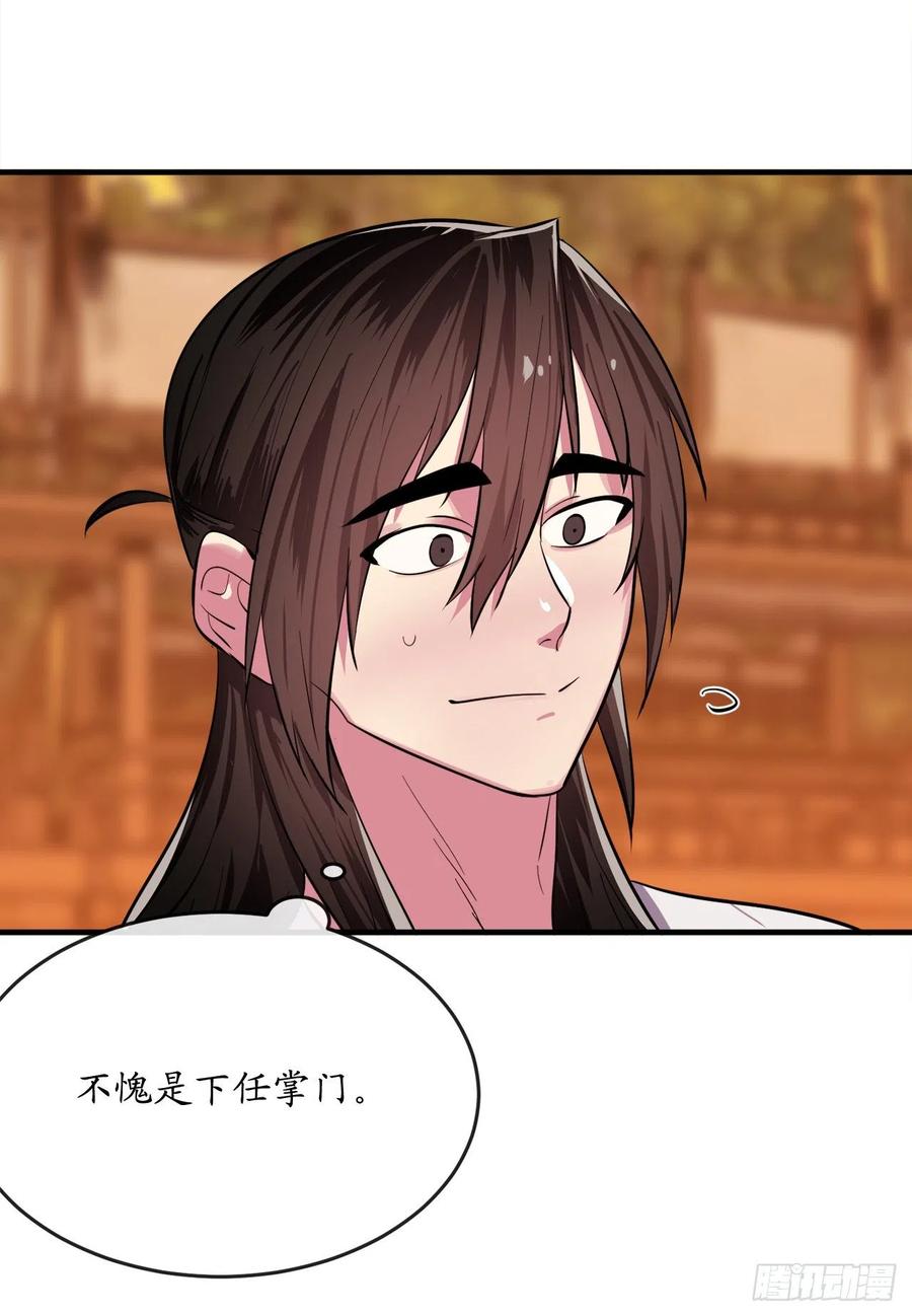 163.血教入侵-废柴重生之我要当大佬-DreamToon,多蕴漫文化（第14张）