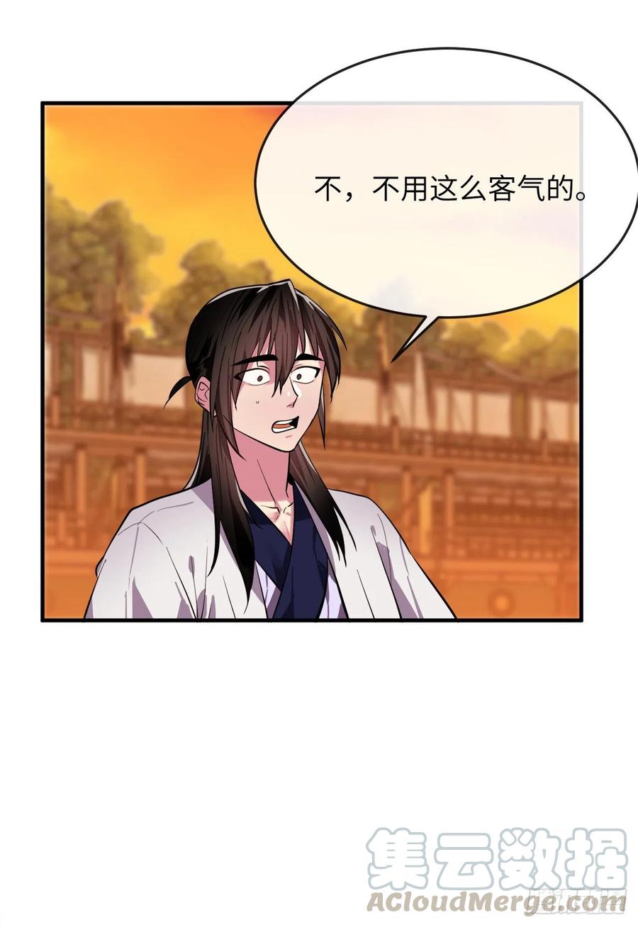 163.血教入侵-废柴重生之我要当大佬-DreamToon,多蕴漫文化（第13张）