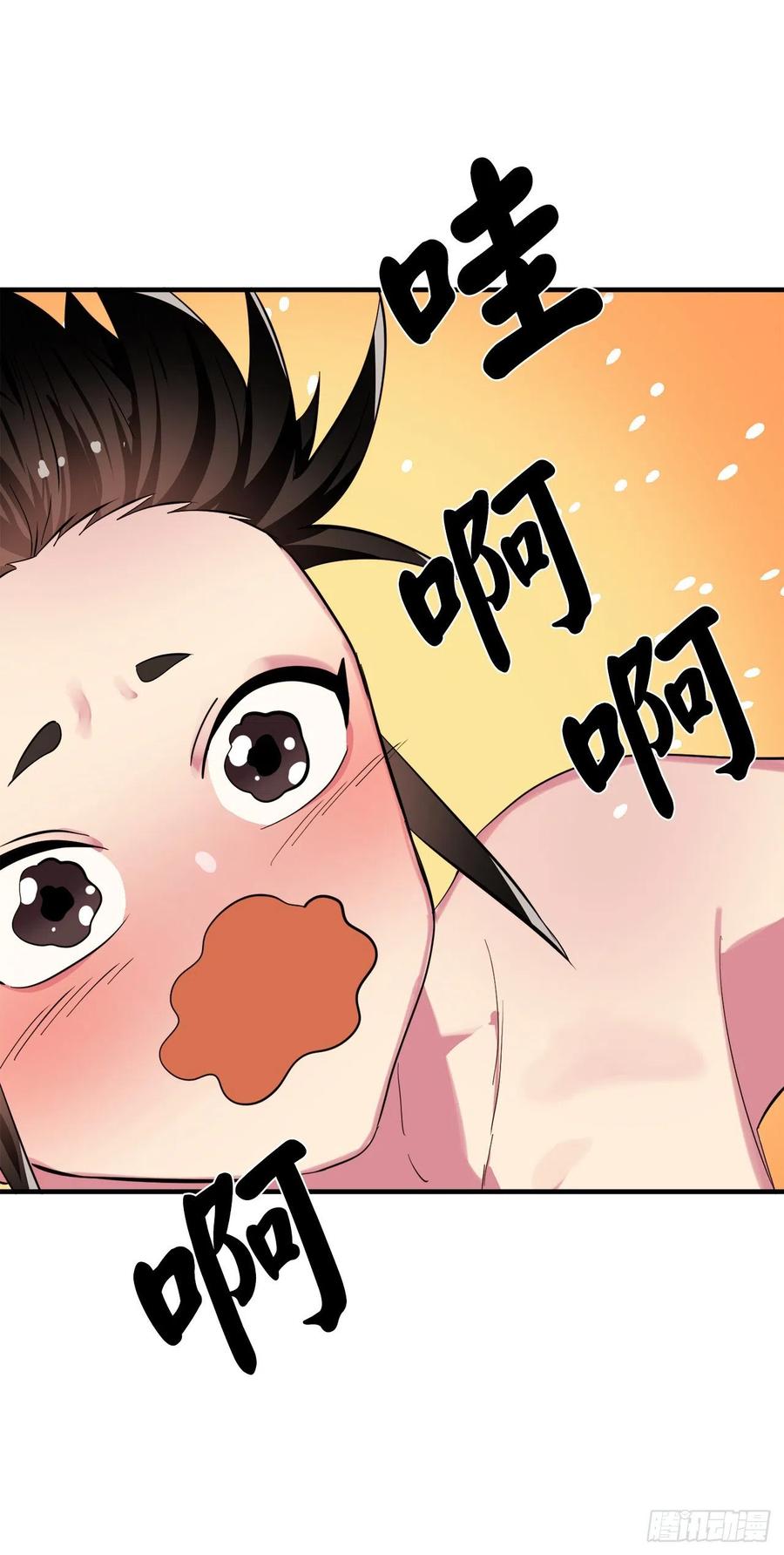 163.血教入侵-废柴重生之我要当大佬-DreamToon,多蕴漫文化（第3张）