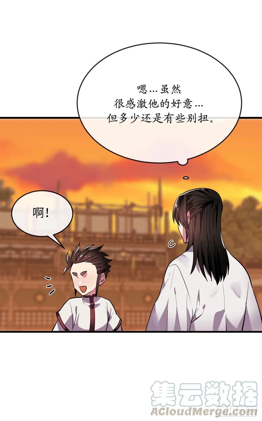 163.血教入侵-废柴重生之我要当大佬-DreamToon,多蕴漫文化（第16张）