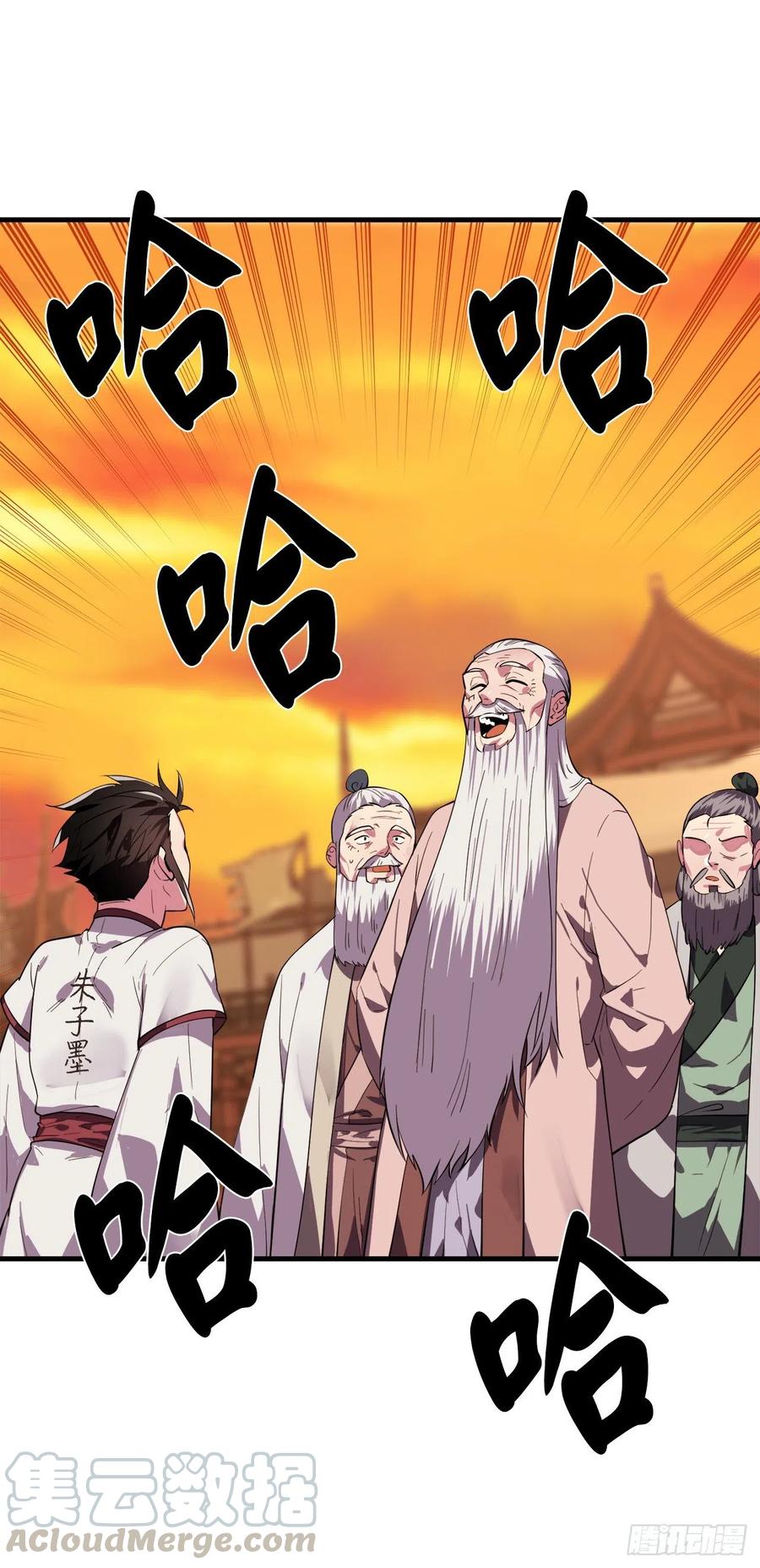 163.血教入侵-废柴重生之我要当大佬-DreamToon,多蕴漫文化（第19张）