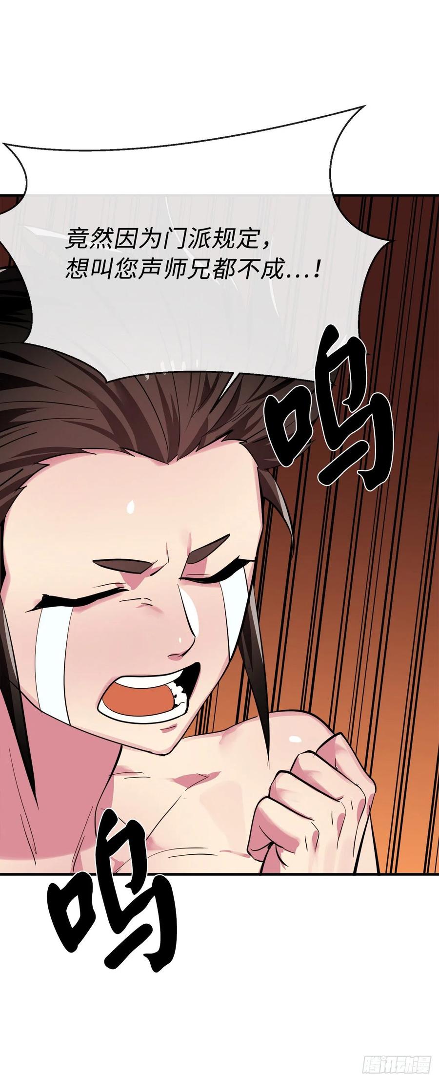 163.血教入侵-废柴重生之我要当大佬-DreamToon,多蕴漫文化（第5张）