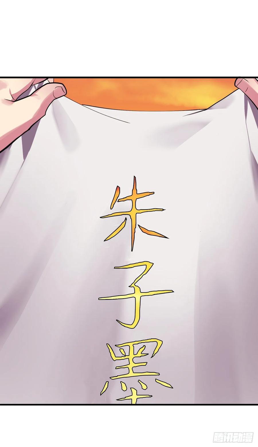 163.血教入侵-废柴重生之我要当大佬-DreamToon,多蕴漫文化（第2张）