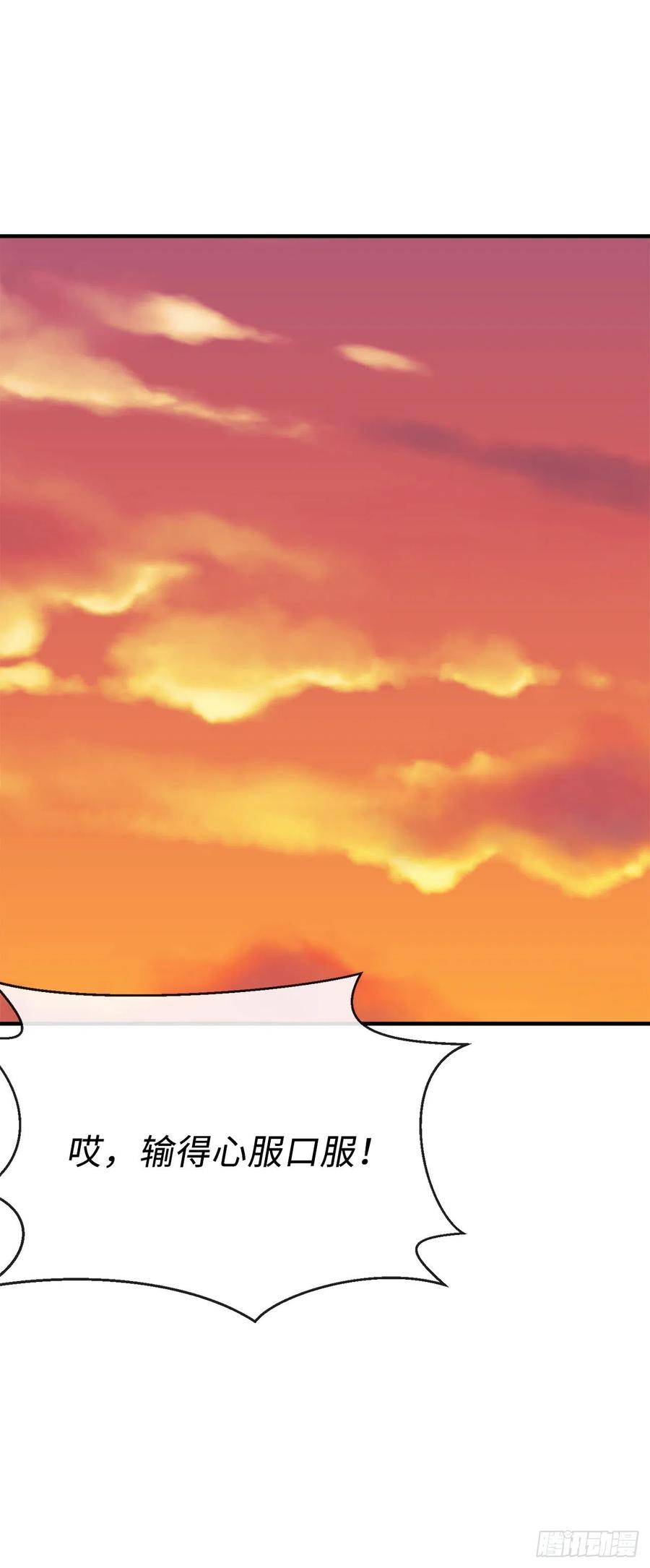 163.血教入侵-废柴重生之我要当大佬-DreamToon,多蕴漫文化（第11张）