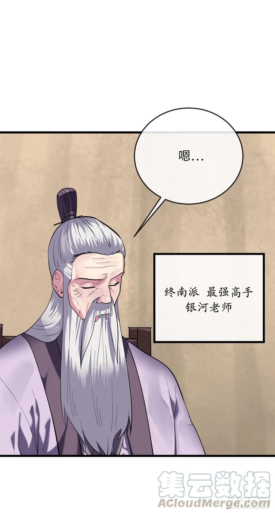165.僵尸术士-废柴重生之我要当大佬-DreamToon,多蕴漫文化（第7张）