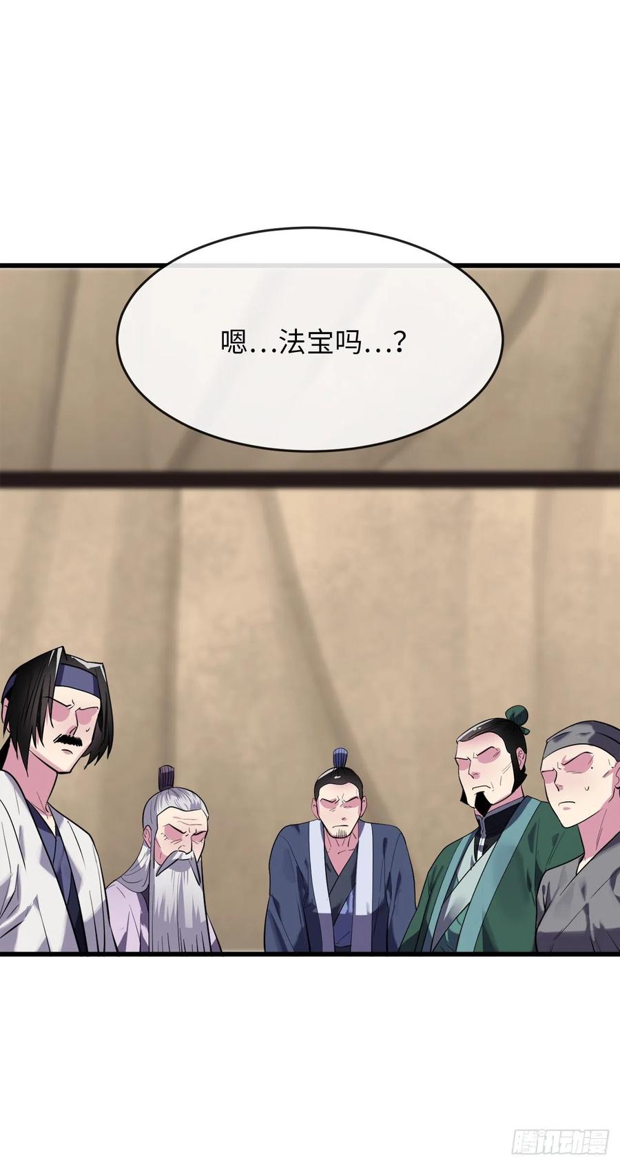 165.僵尸术士-废柴重生之我要当大佬-DreamToon,多蕴漫文化（第30张）