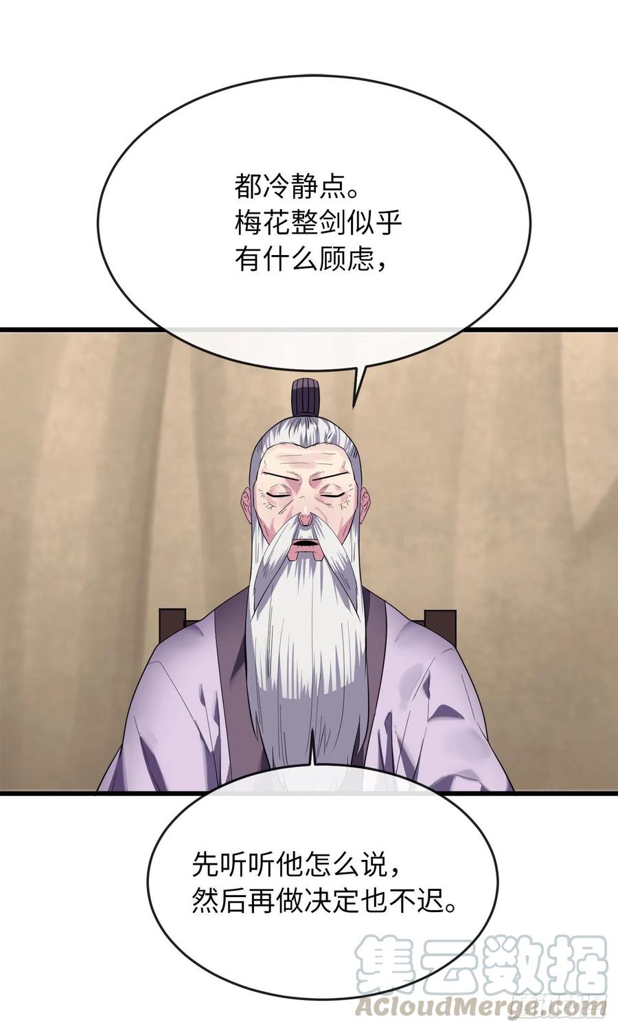 165.僵尸术士-废柴重生之我要当大佬-DreamToon,多蕴漫文化（第19张）