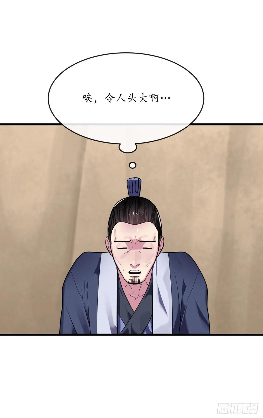 165.僵尸术士-废柴重生之我要当大佬-DreamToon,多蕴漫文化（第12张）