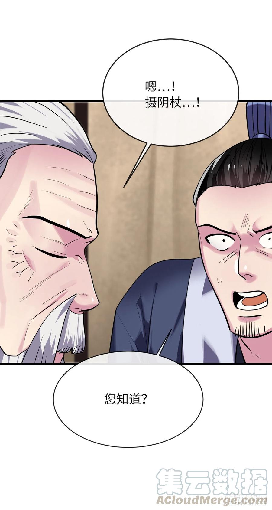 165.僵尸术士-废柴重生之我要当大佬-DreamToon,多蕴漫文化（第31张）