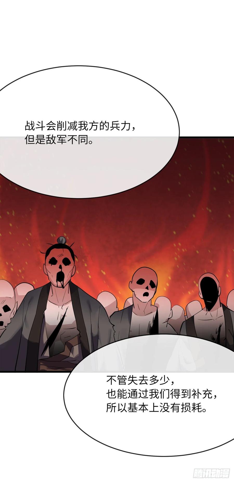 165.僵尸术士-废柴重生之我要当大佬-DreamToon,多蕴漫文化（第38张）