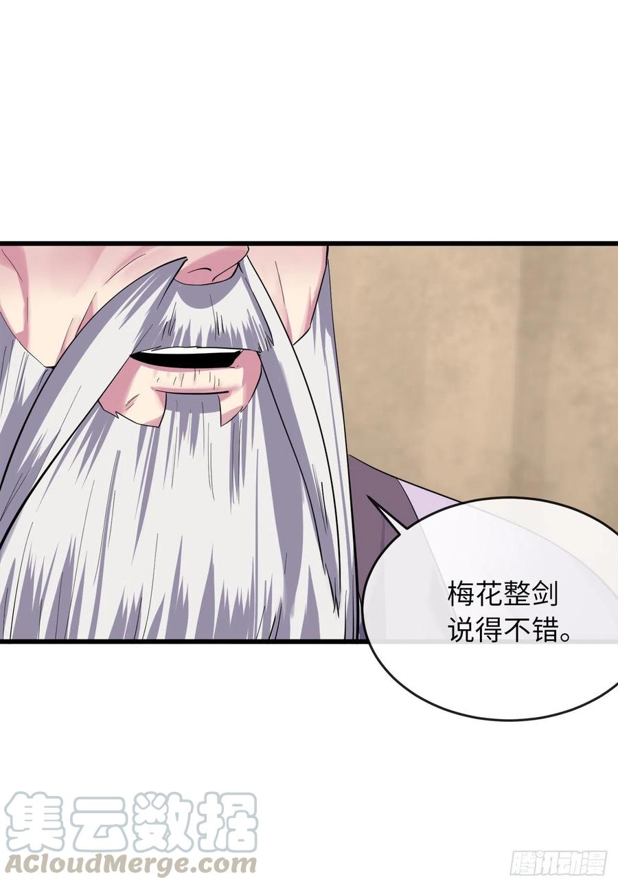 165.僵尸术士-废柴重生之我要当大佬-DreamToon,多蕴漫文化（第13张）