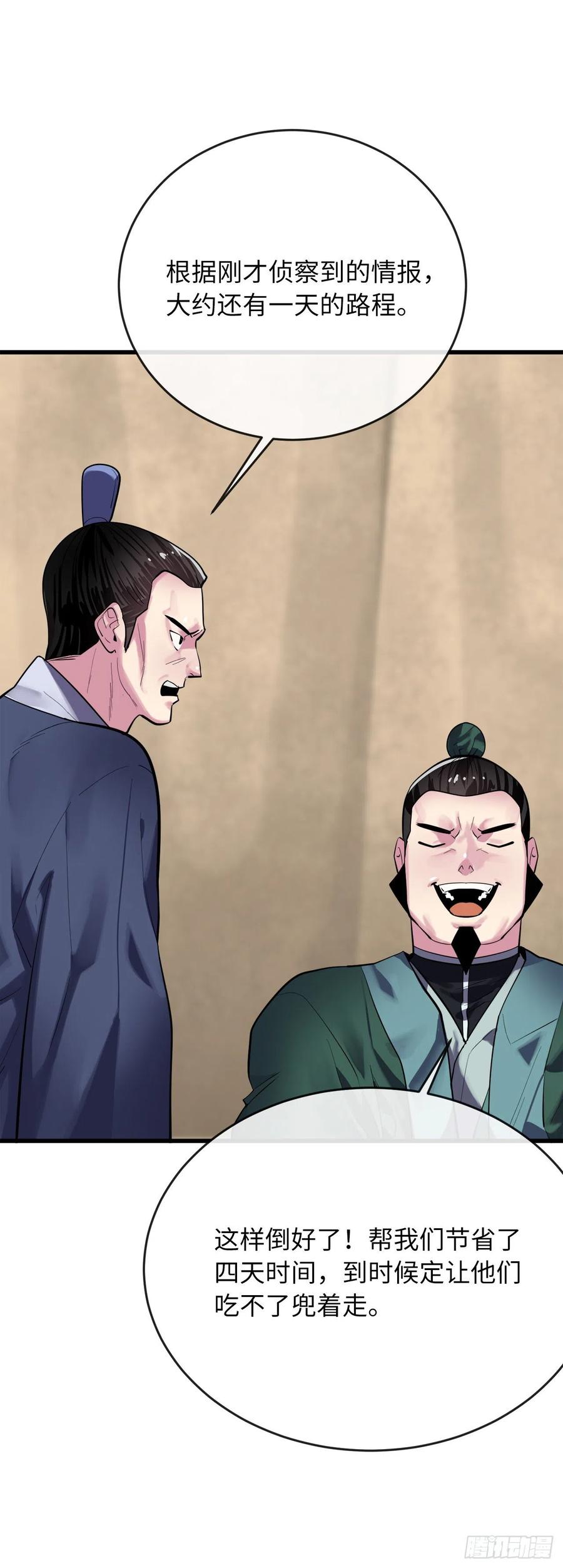 165.僵尸术士-废柴重生之我要当大佬-DreamToon,多蕴漫文化（第8张）