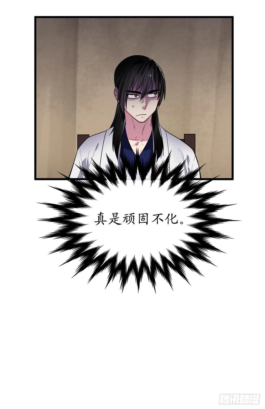 165.僵尸术士-废柴重生之我要当大佬-DreamToon,多蕴漫文化（第18张）