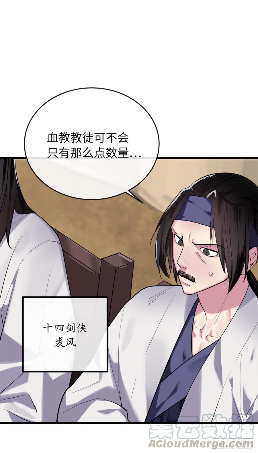 165.僵尸术士-废柴重生之我要当大佬-DreamToon,多蕴漫文化（第4张）