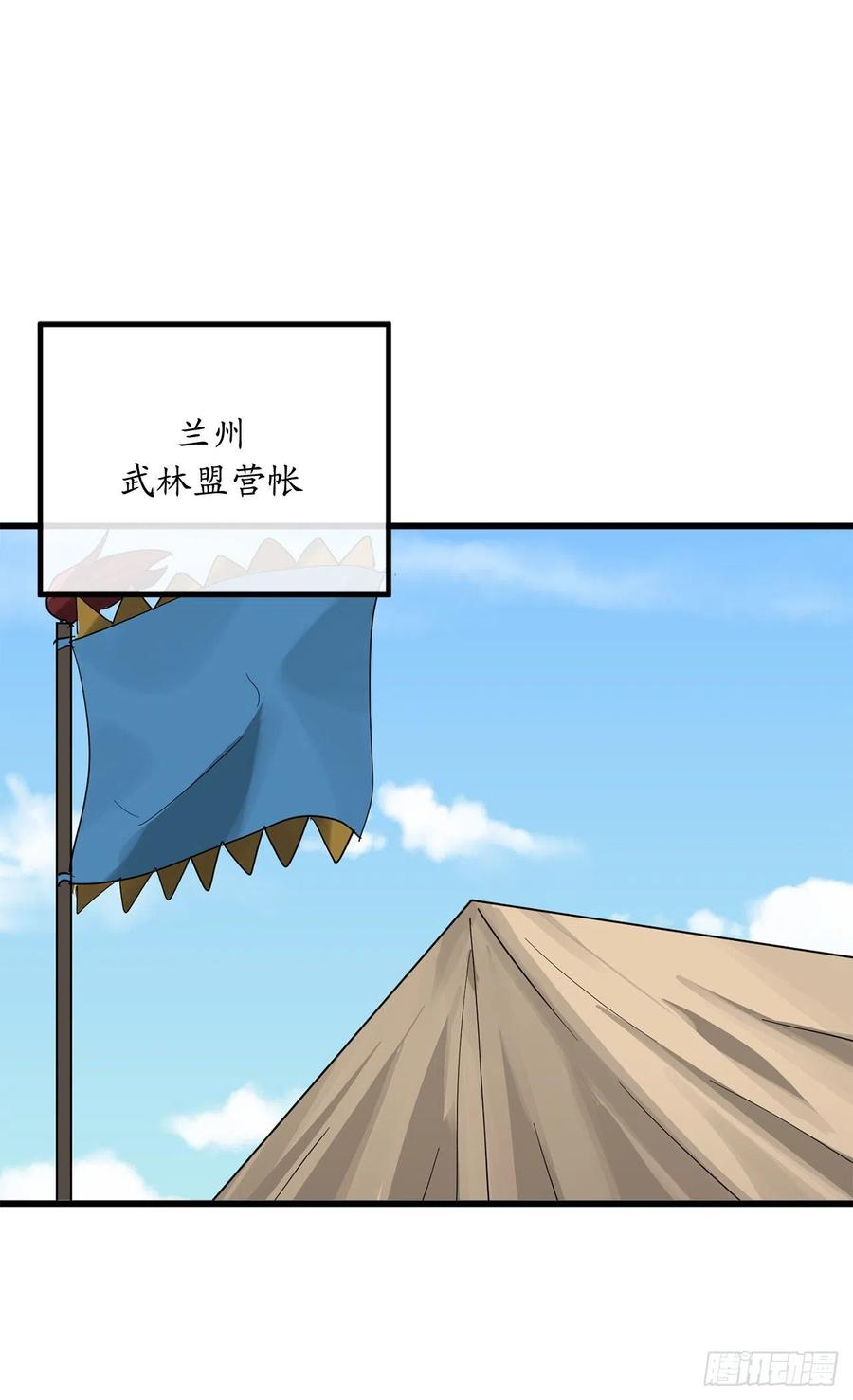 165.僵尸术士-废柴重生之我要当大佬-DreamToon,多蕴漫文化（第2张）