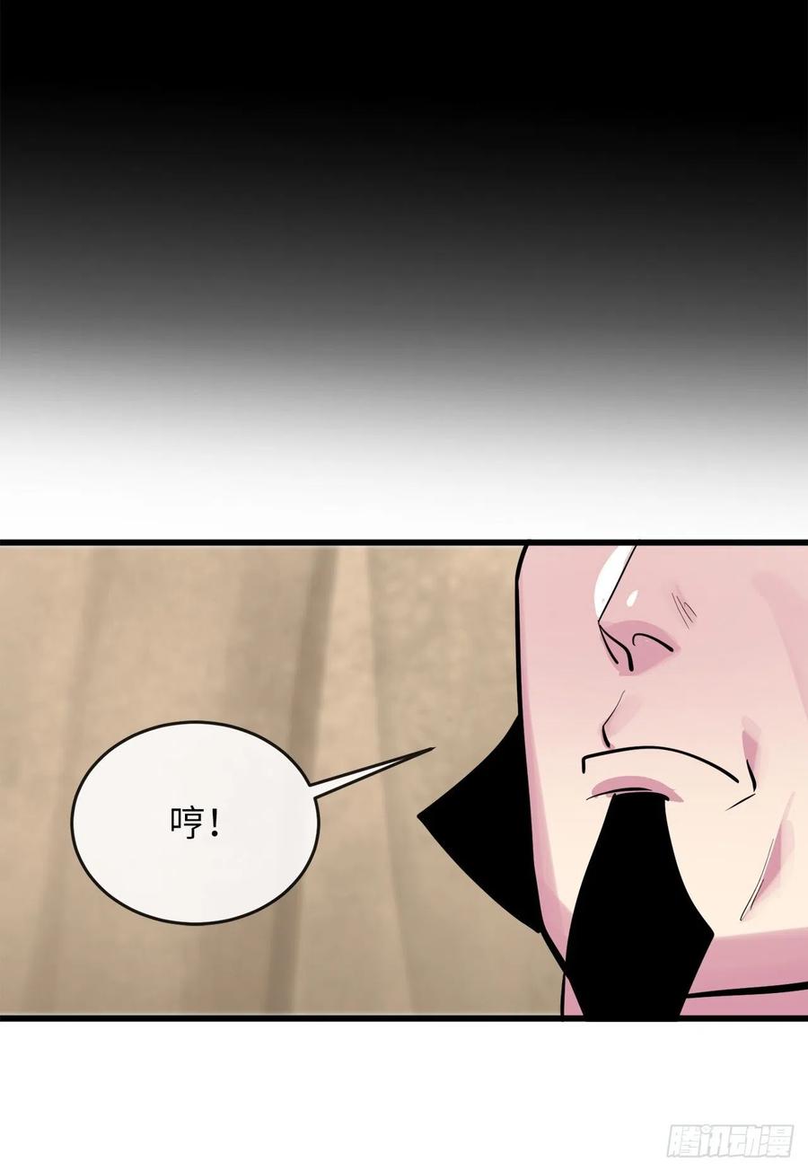 165.僵尸术士-废柴重生之我要当大佬-DreamToon,多蕴漫文化（第35张）