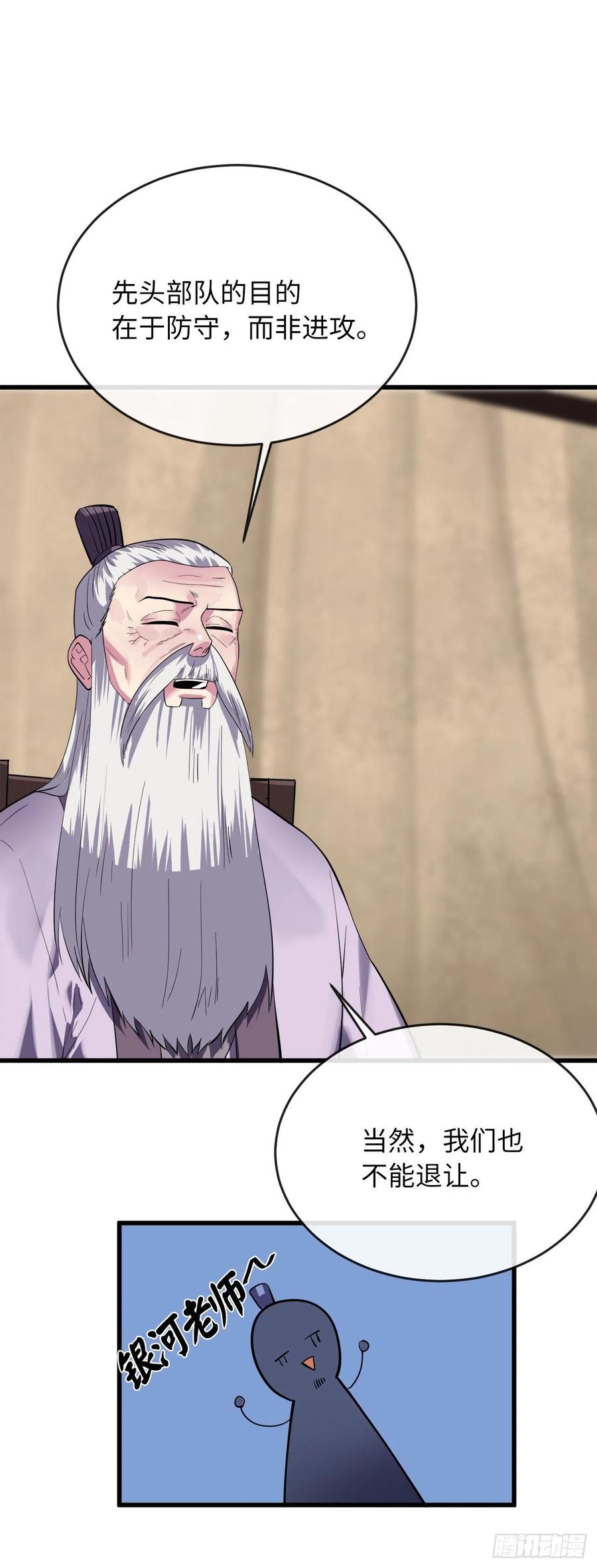165.僵尸术士-废柴重生之我要当大佬-DreamToon,多蕴漫文化（第14张）