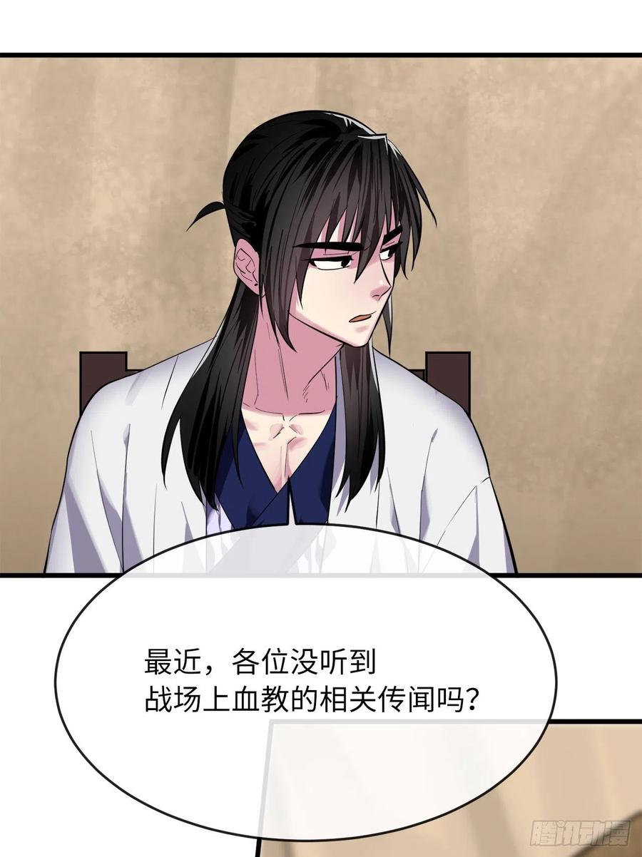 165.僵尸术士-废柴重生之我要当大佬-DreamToon,多蕴漫文化（第20张）