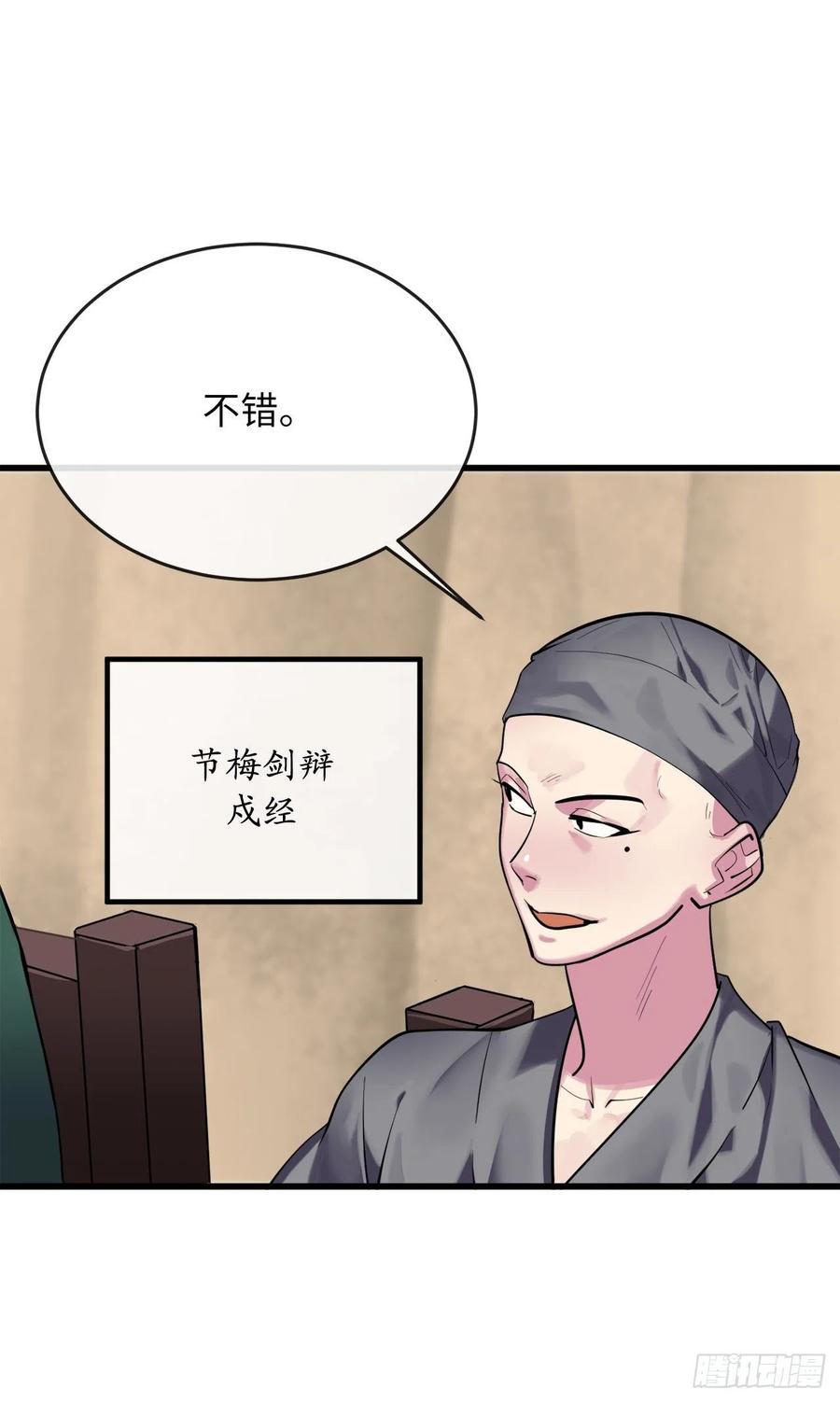 165.僵尸术士-废柴重生之我要当大佬-DreamToon,多蕴漫文化（第6张）