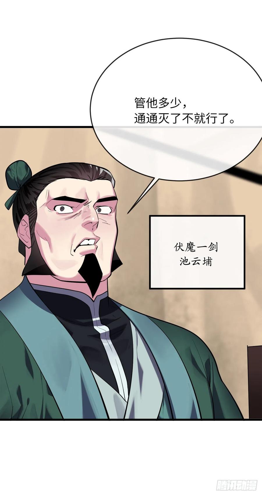 165.僵尸术士-废柴重生之我要当大佬-DreamToon,多蕴漫文化（第5张）