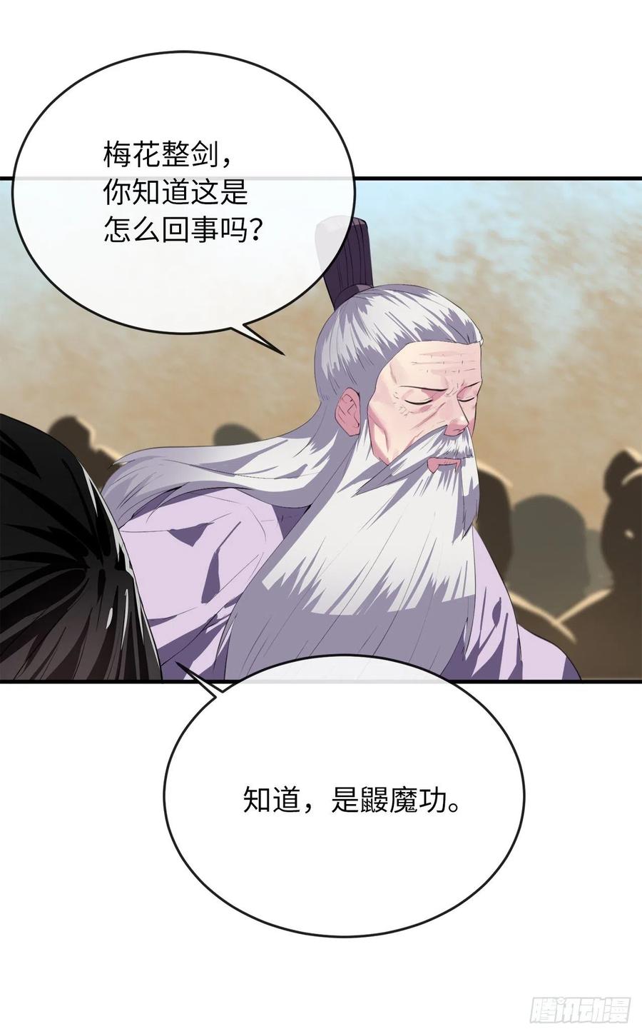 166.地底偷袭-废柴重生之我要当大佬-DreamToon,多蕴漫文化（第36张）