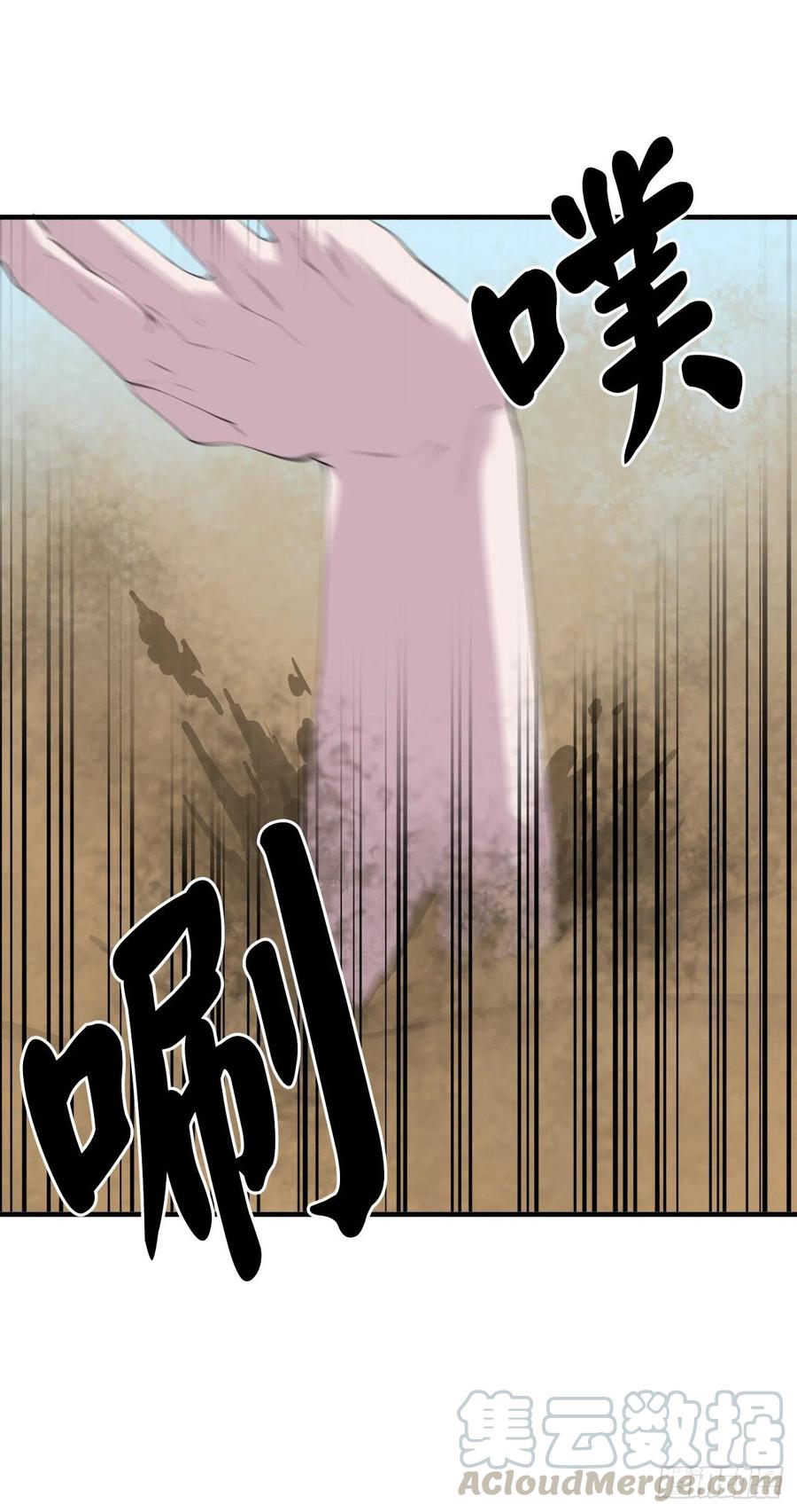 166.地底偷袭-废柴重生之我要当大佬-DreamToon,多蕴漫文化（第7张）