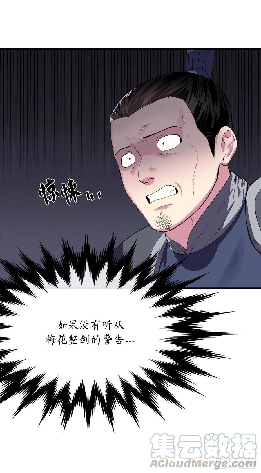 166.地底偷袭-废柴重生之我要当大佬-DreamToon,多蕴漫文化（第34张）