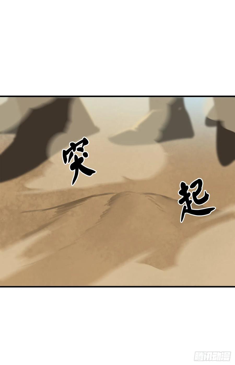 166.地底偷袭-废柴重生之我要当大佬-DreamToon,多蕴漫文化（第6张）