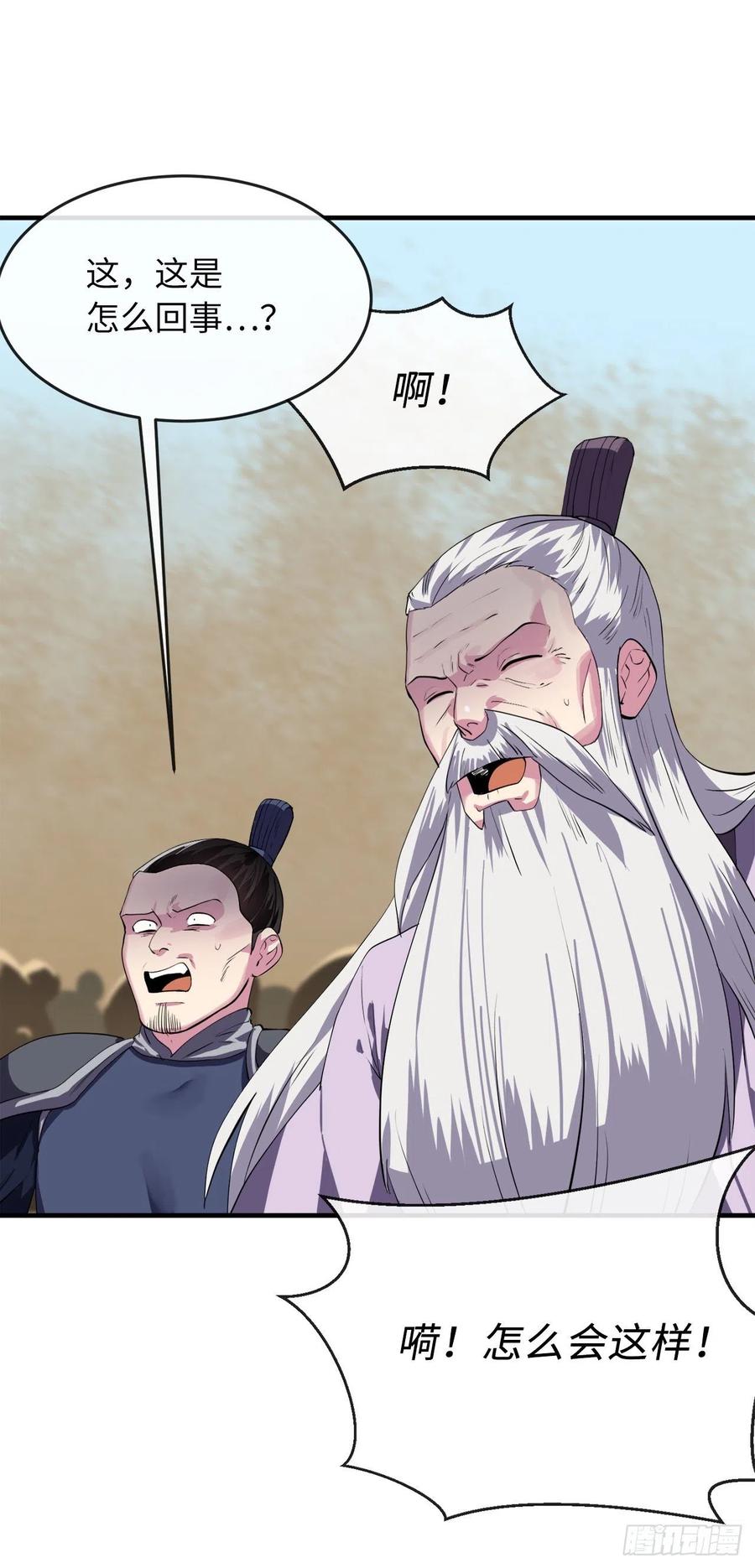 166.地底偷袭-废柴重生之我要当大佬-DreamToon,多蕴漫文化（第33张）