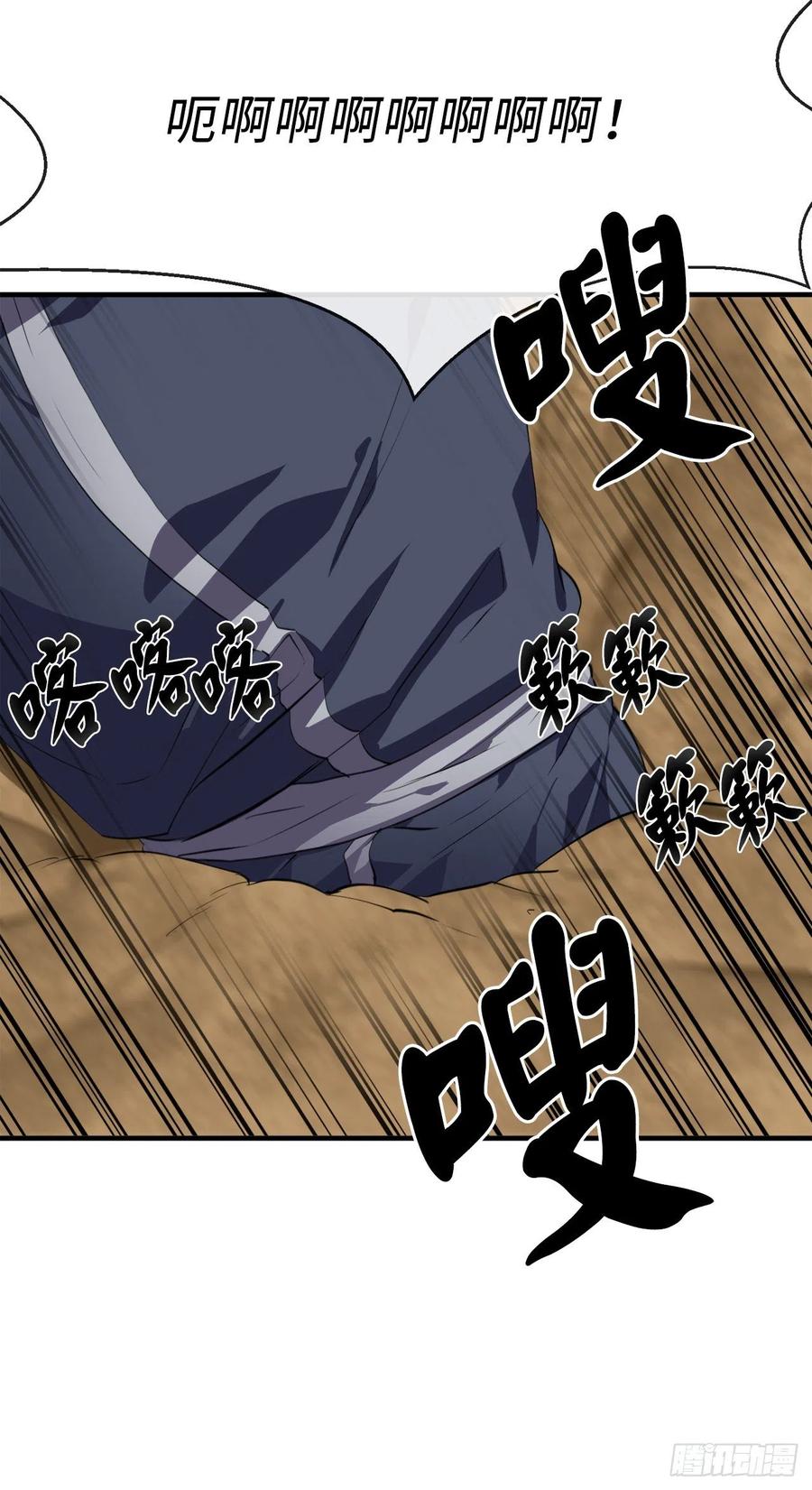 166.地底偷袭-废柴重生之我要当大佬-DreamToon,多蕴漫文化（第27张）