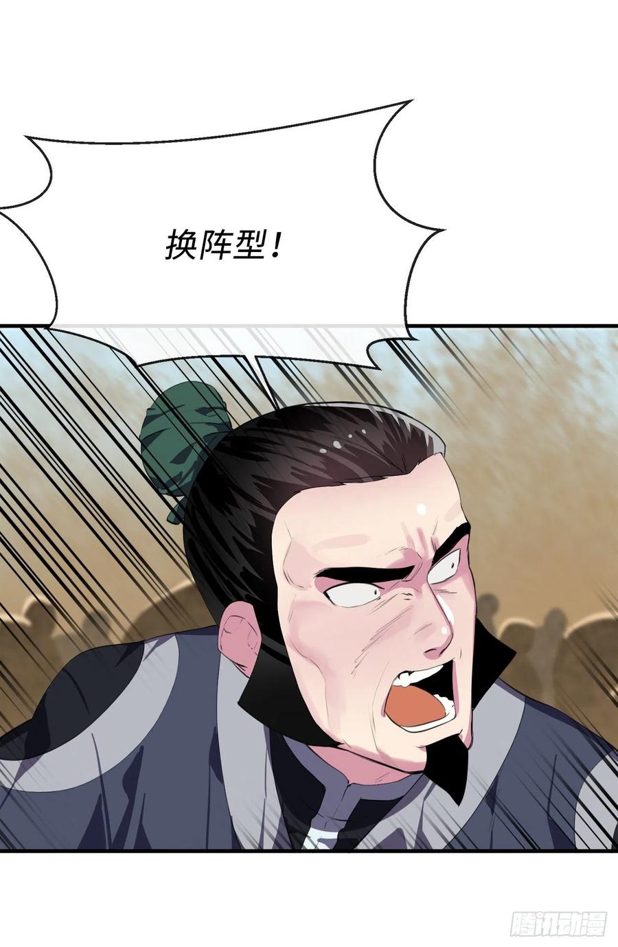 166.地底偷袭-废柴重生之我要当大佬-DreamToon,多蕴漫文化（第17张）