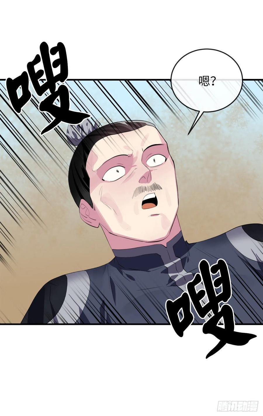 166.地底偷袭-废柴重生之我要当大佬-DreamToon,多蕴漫文化（第23张）