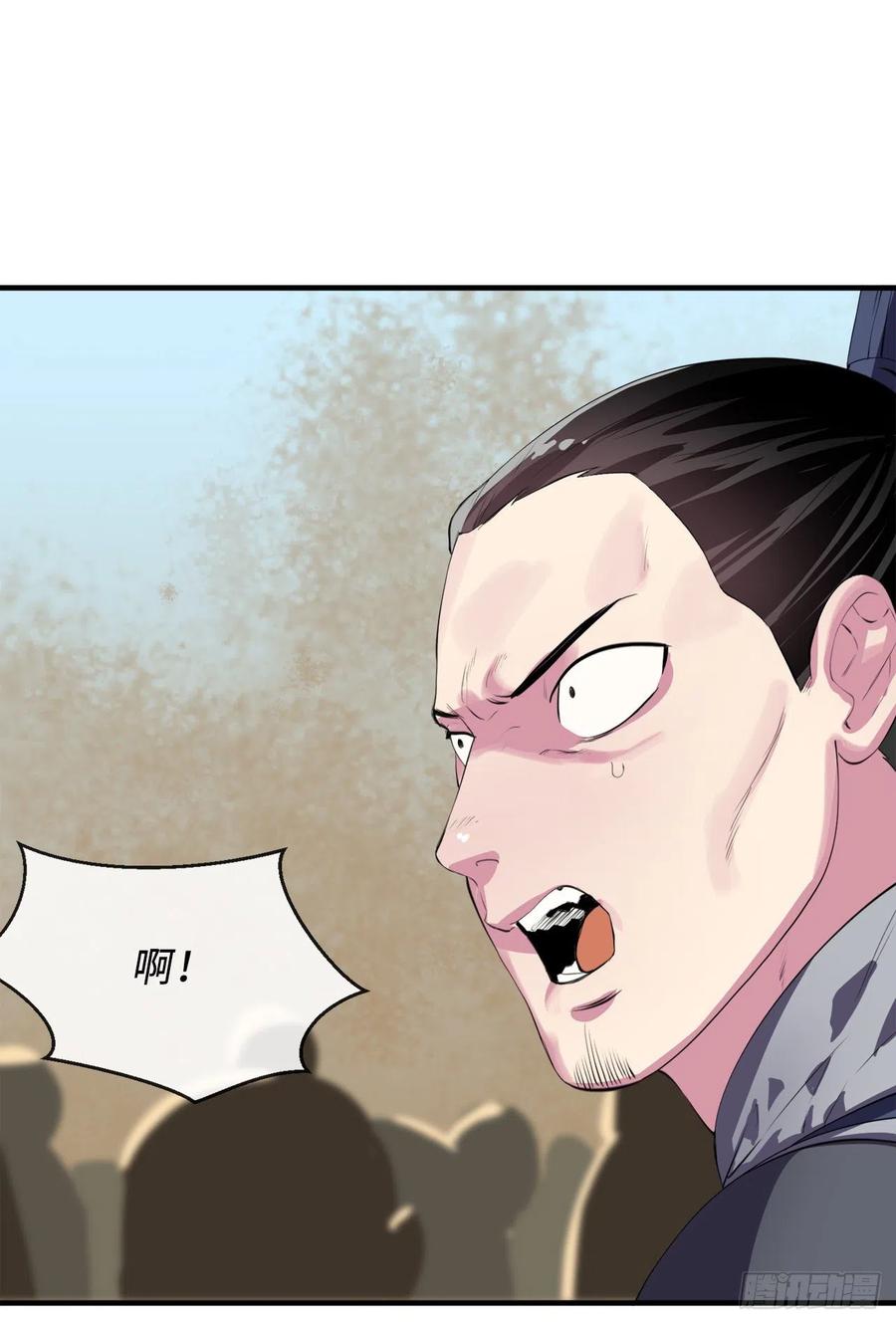 166.地底偷袭-废柴重生之我要当大佬-DreamToon,多蕴漫文化（第8张）