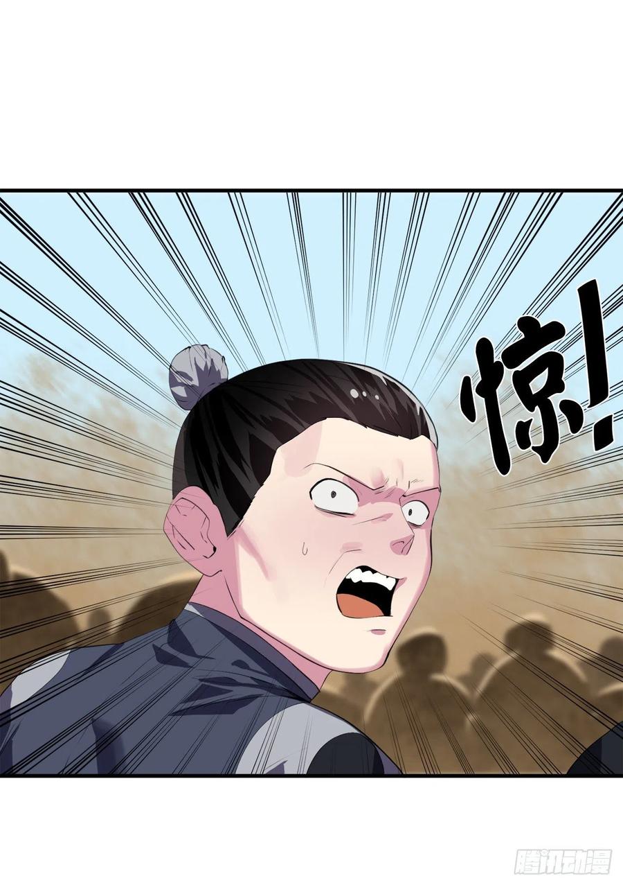 166.地底偷袭-废柴重生之我要当大佬-DreamToon,多蕴漫文化（第15张）