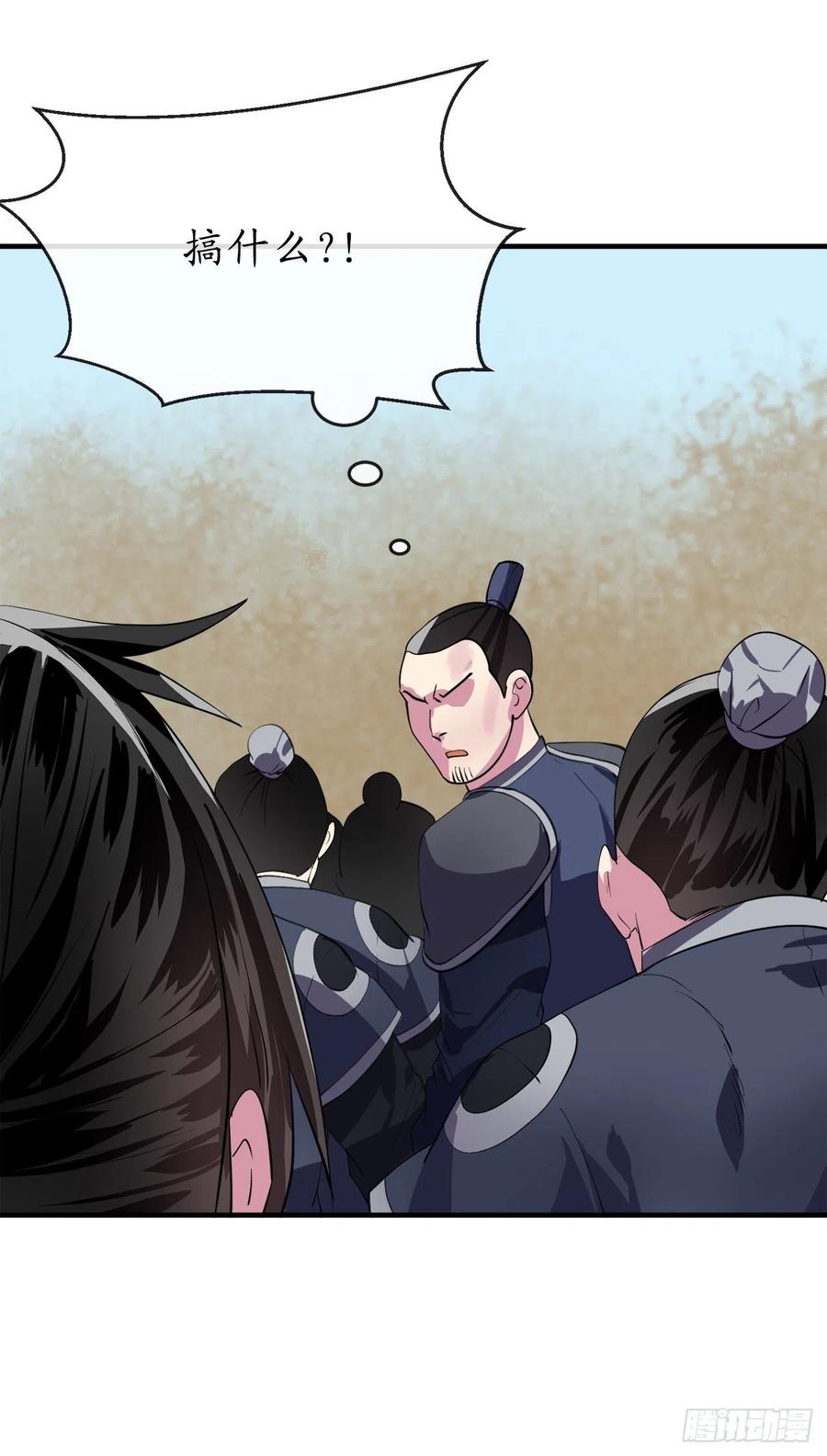 166.地底偷袭-废柴重生之我要当大佬-DreamToon,多蕴漫文化（第5张）