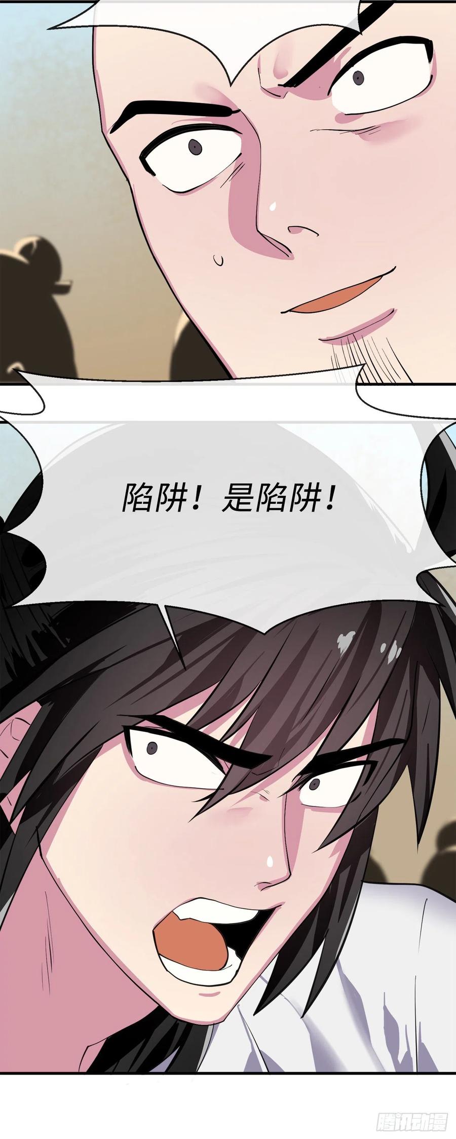 166.地底偷袭-废柴重生之我要当大佬-DreamToon,多蕴漫文化（第3张）