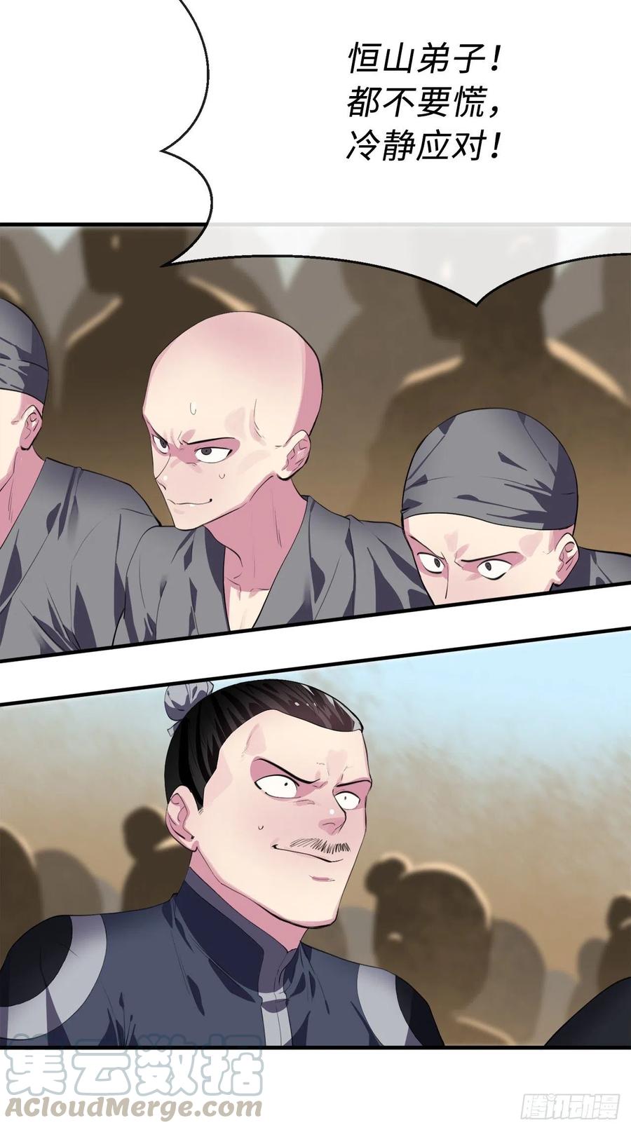166.地底偷袭-废柴重生之我要当大佬-DreamToon,多蕴漫文化（第22张）