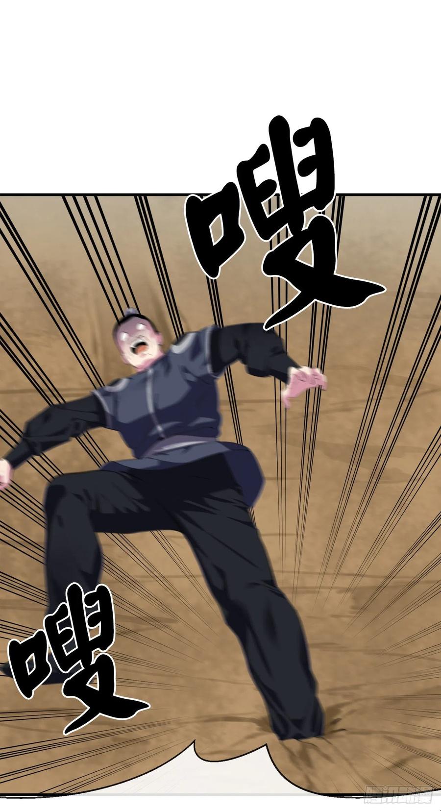 166.地底偷袭-废柴重生之我要当大佬-DreamToon,多蕴漫文化（第26张）
