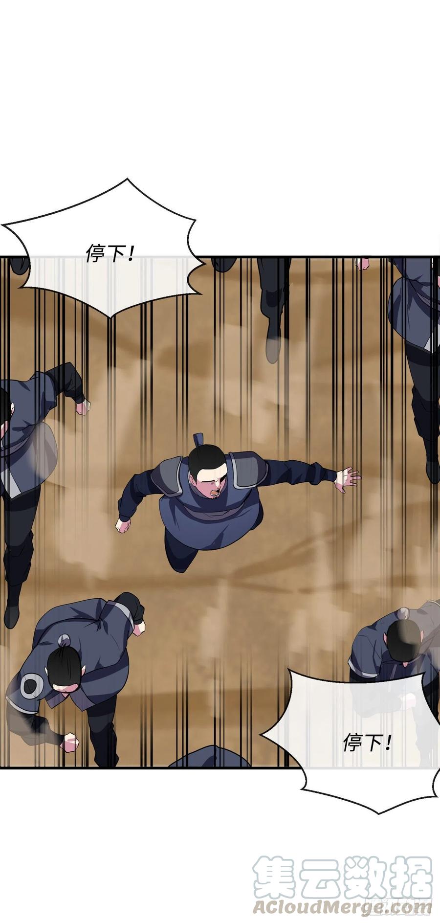 166.地底偷袭-废柴重生之我要当大佬-DreamToon,多蕴漫文化（第4张）