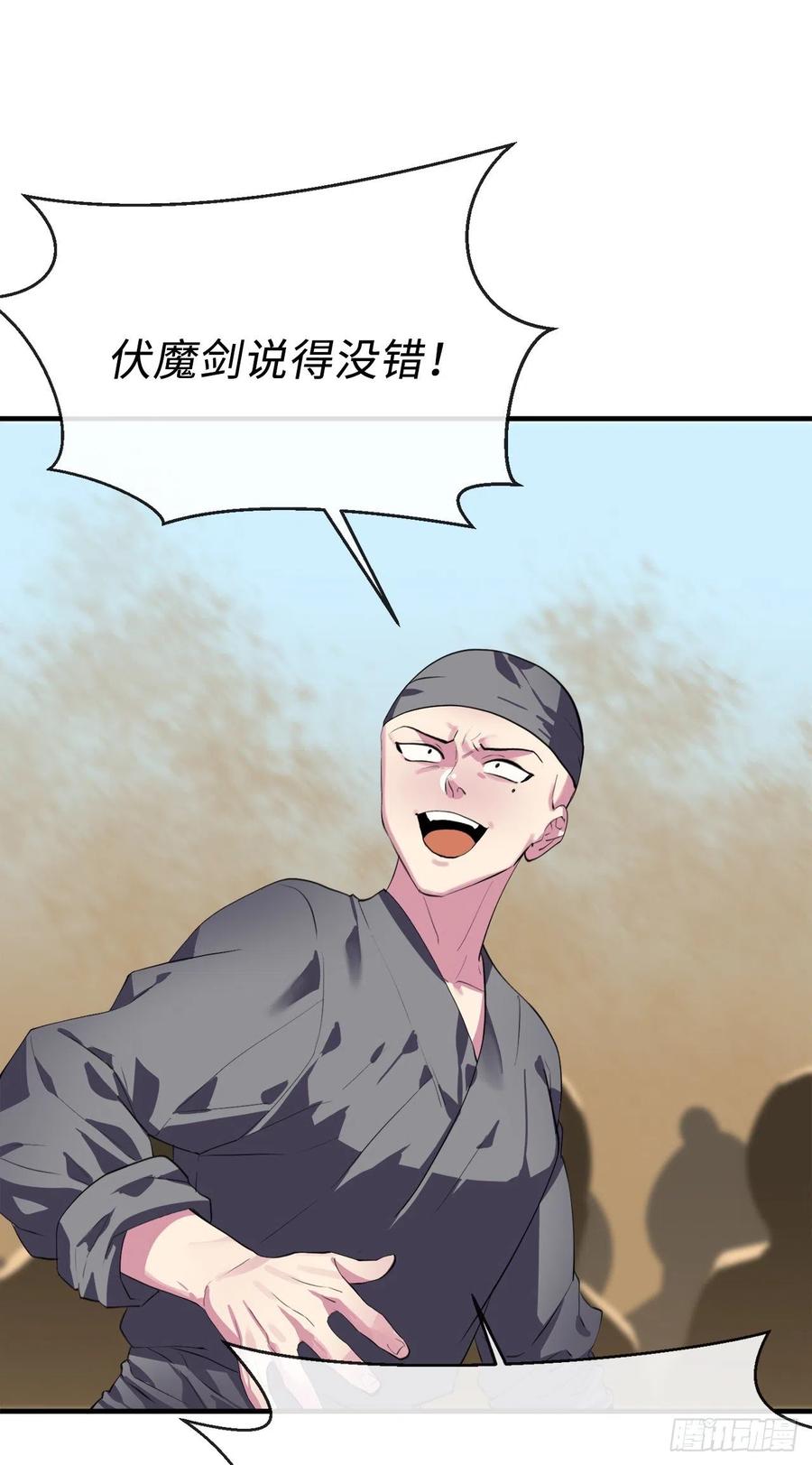 166.地底偷袭-废柴重生之我要当大佬-DreamToon,多蕴漫文化（第21张）